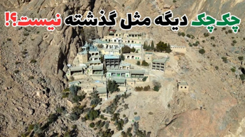 شلوغی در مقدس ترین زیارتگاه زرتشتیان؛ چک چک در نوروز 1404 / 2584 چه خبر بود؟! شلوغی در مقدس ترین زیارتگاه زرتشتیان؛ چک چک در نوروز 1404 / 2584 چه خبر بود؟!