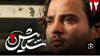 سریال ستایش ۲ قسمت ۱۲