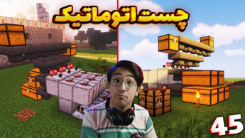 ماینکرفت سوروایول3  (45) | چست اتوماتیک (1) !