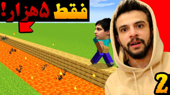 پایان ماینکرفت (2) | فقط 5 هزار بلاک !؟
