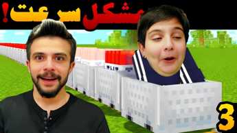 پایان ماینکرفت (3) | نیاز به سرعت نور !؟