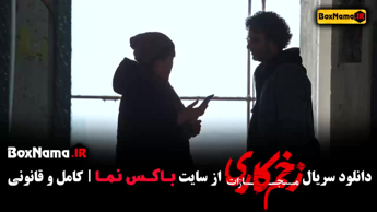 فیلم زخم کاری قسمت اخر - فصل ۴