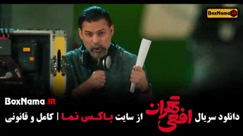 فیلم افعی تهران قسمت ۲