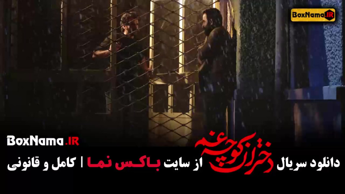 سریال دختران کوچه غم قسمت ۱ و ۲ و ۳