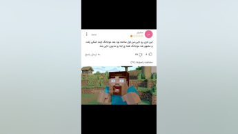 سمم ماینکرفتی