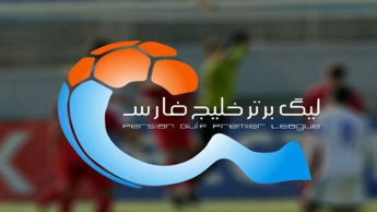 تمام گل های هفته25لیگ برترایران