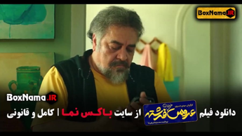 سینمایی عروس خیابان فرشته فیلم ایرانی
