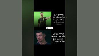 خفن ولی عجیب