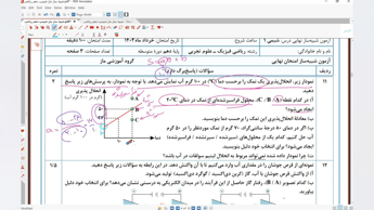 شبيه ساز ماز دهم - 4