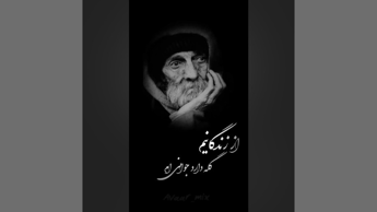 استاد شهریار