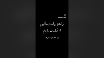 بفرست واسش