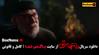 فیلم در انتهای شب قسمت اول