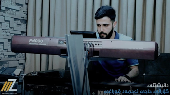 کردی شاد