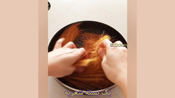 شرینی با رشته شهریه و شرین عسل و کره
